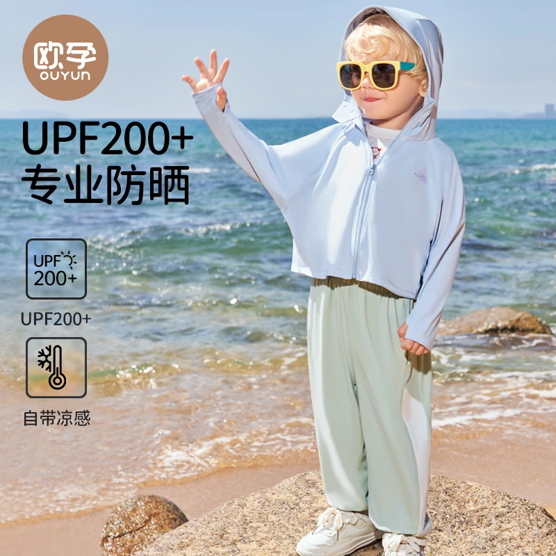 欧孕儿童防紫外线衣男童女童UPF200宝宝冰丝防紫外线服凉感