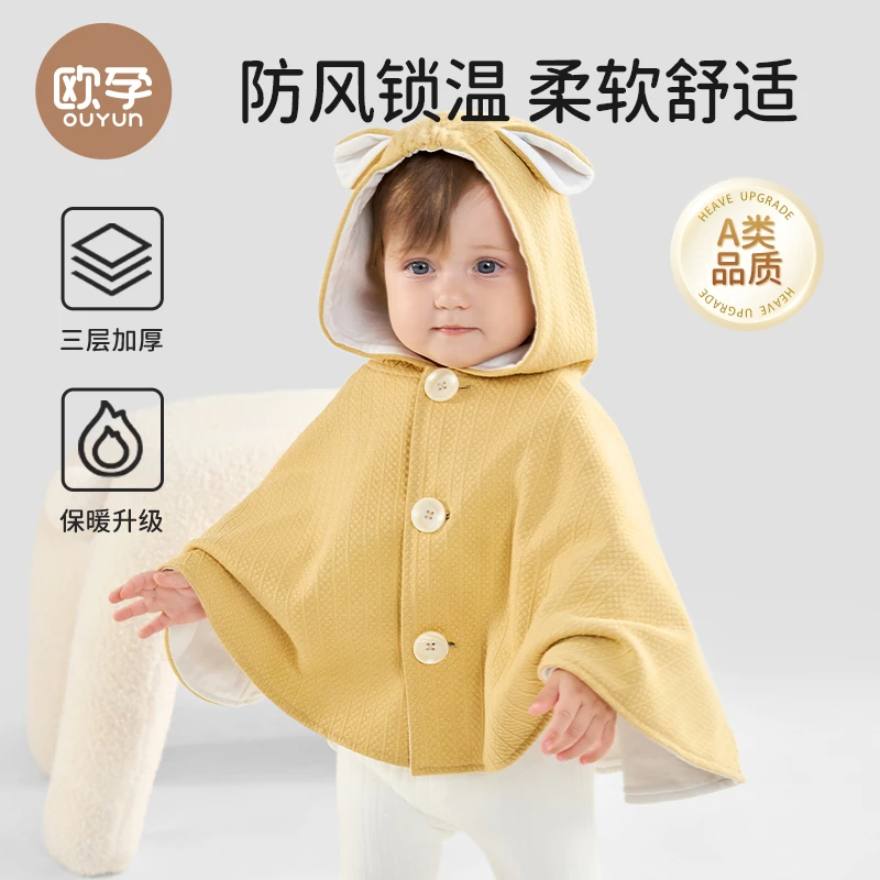 欧孕婴儿斗篷披风春秋外出挡风披肩男女儿童宝宝秋冬防风保暖外套