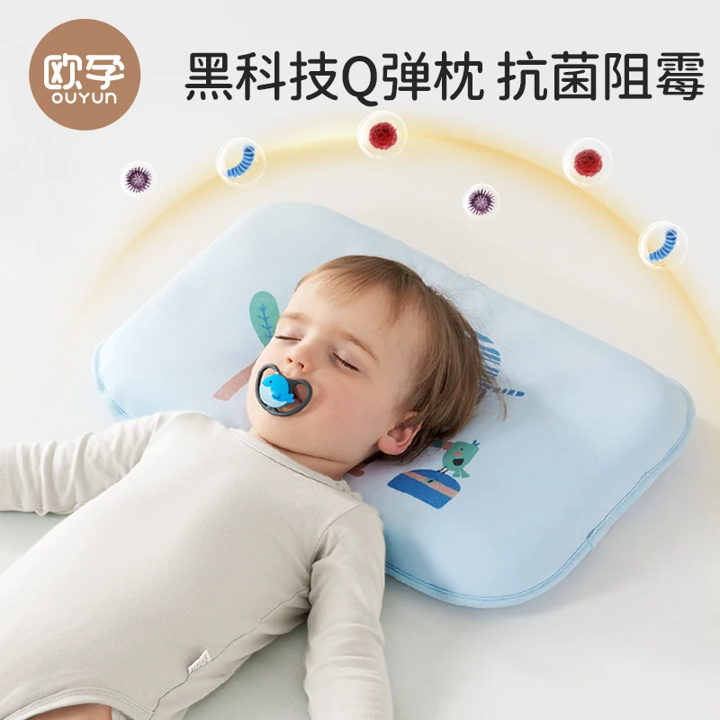 【欧孕】儿童枕头1岁以上四季通用婴儿宝宝Q弹棉枕头小学生专用