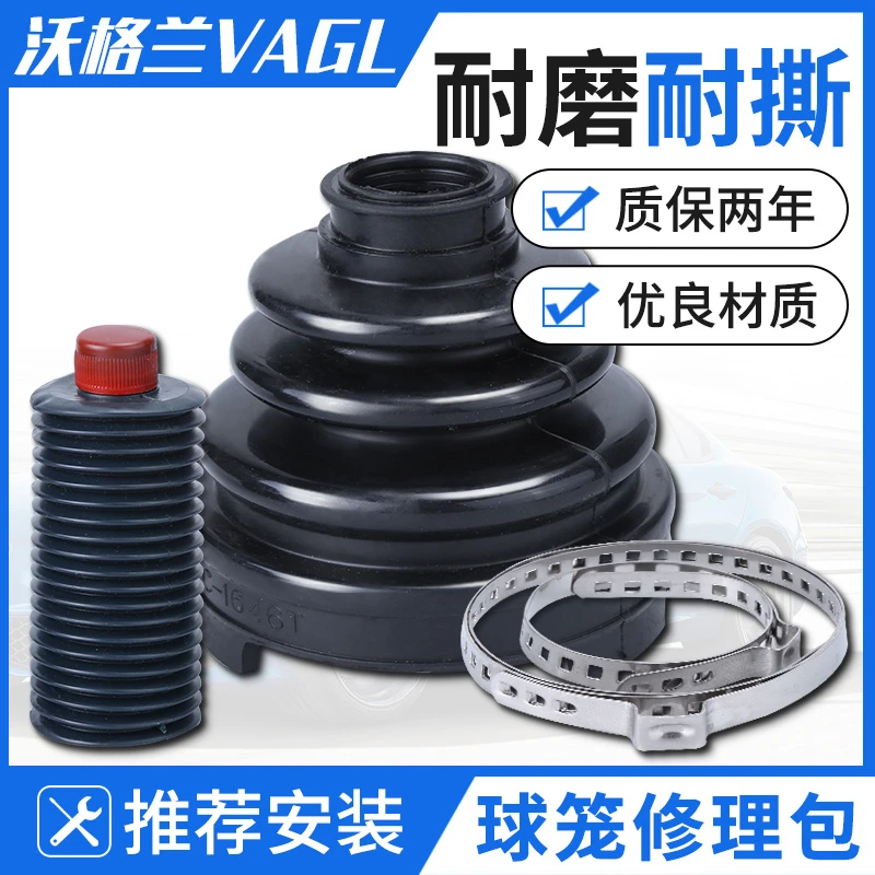 长安铃木骁途锋驭吉姆尼维他奶超级维特拉半轴前外内球笼防尘套罩