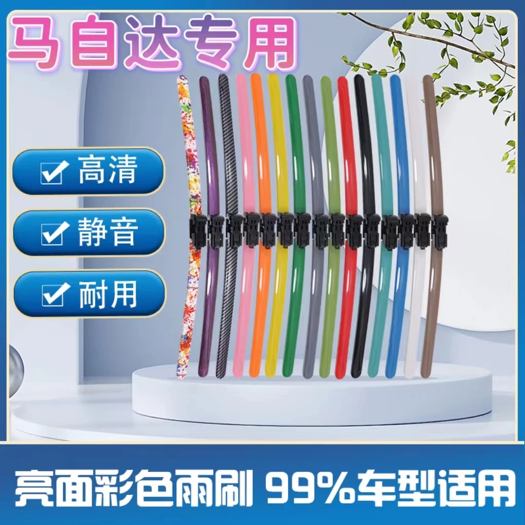 适配马自达雨刮器马3昂克赛拉马6CX-4CX-5阿特兹CX30无骨雨