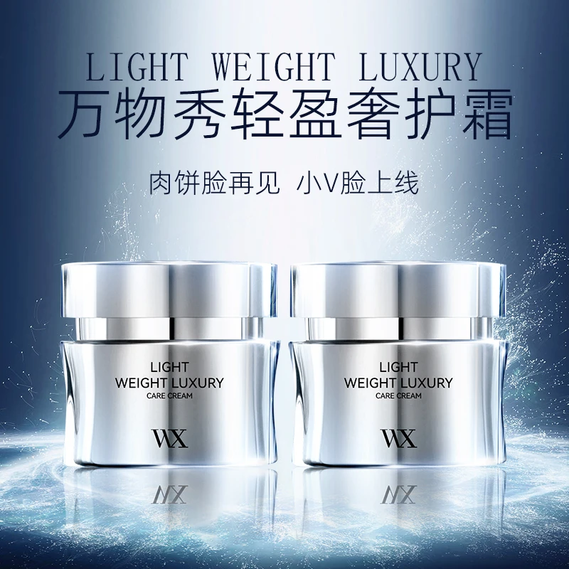 【活动】万物秀轻盈奢护霜 （拍一发二）