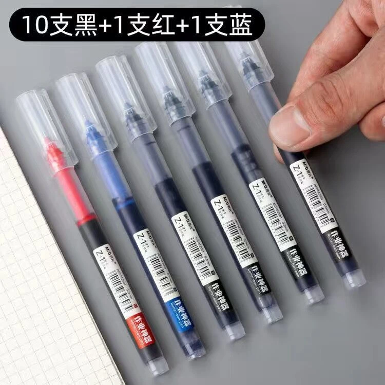 速干直液式全针管黑色中性笔0.5简约风走珠笔学生用水性笔