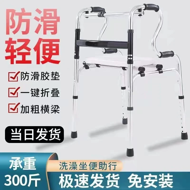 老人家用助行器走路辅助行走扶手架坐便器
