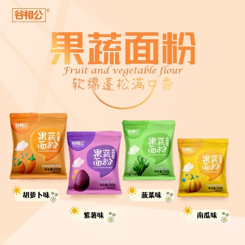 【中石油乡村助力专属】果蔬面粉多彩饺子粉宝宝辅食到手5包