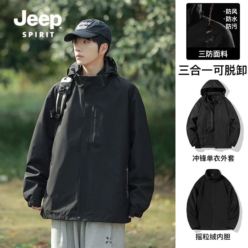 JEEPSPIRIT吉普春秋季新款防风防水外套冲锋衣情侣同款休闲户外衣