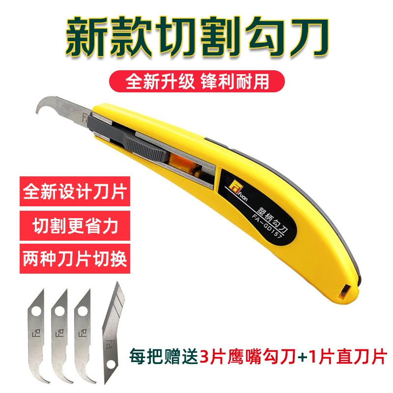 亚克力专用勾刀有机玻璃ABS板亚克力板材模型切割刀快速勾刀鹰嘴