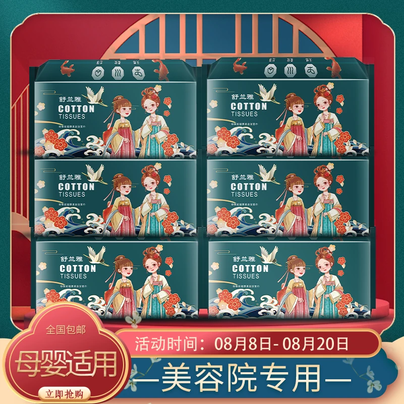 【新疆西藏包邮】拍一发4包洗脸巾舒兰雅国潮纯棉洁面巾珍珠纹