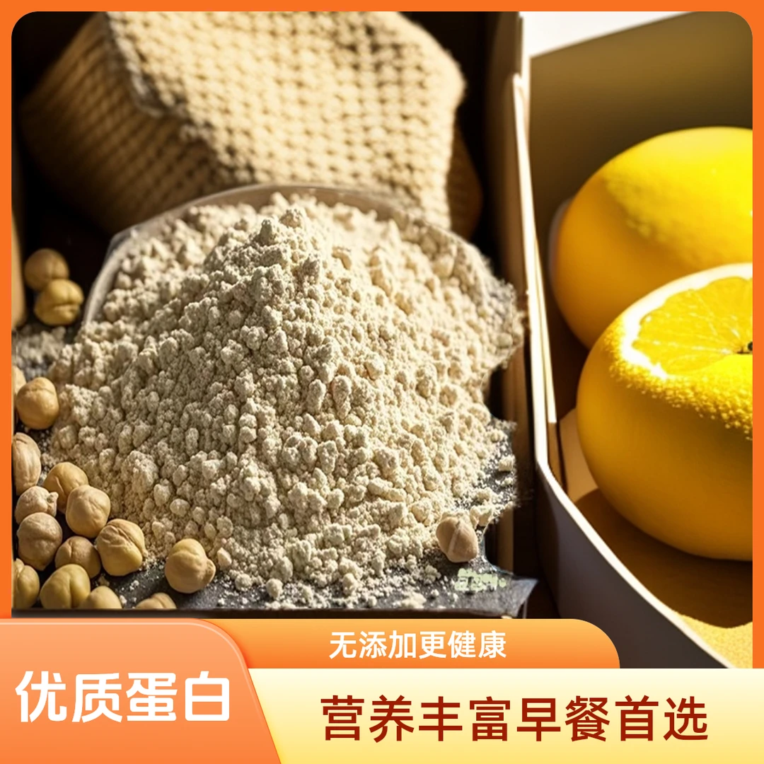 鹰嘴豆原味豆浆粉0添加0蔗糖非转豆板栗香饱腹感即食早餐豆浆