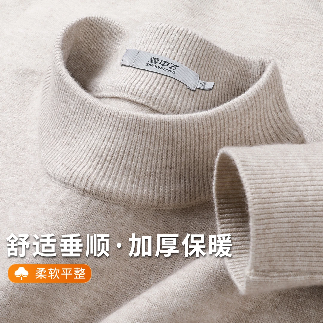 SNOW FLYING/雪中飞男式纯色保暖时尚休闲圆领柔软秋冬舒适针织衫