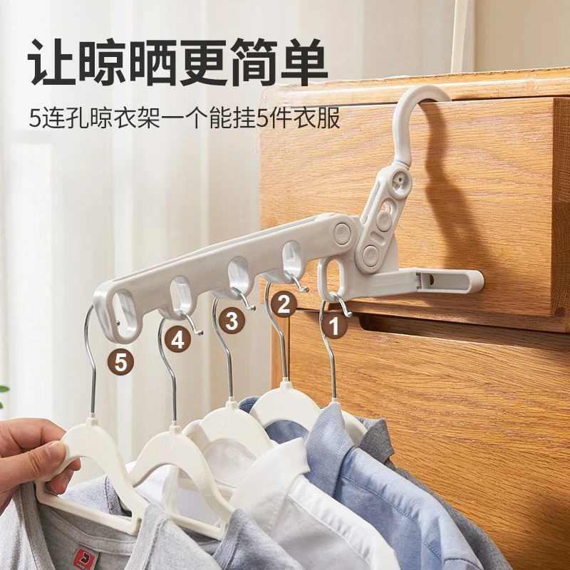 【新疆包邮】可折叠晾衣架5孔旅行出差便携式晾衣架挂衣家用挂衣架