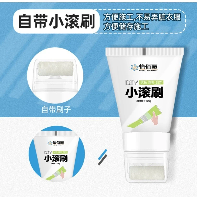 【新疆包邮】小滚刷补墙漆墙面翻新白色滚筒乳胶补墙膏强力修补