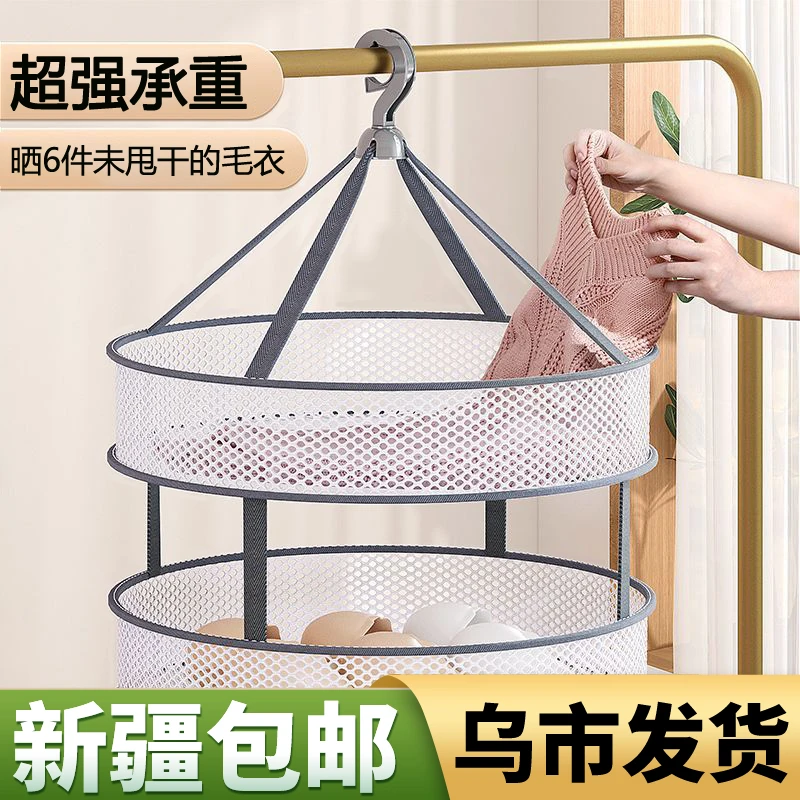 【新疆包邮精选】晒衣篮晾衣篮晾晒网兜内衣袜子防变形晾晒神器防风