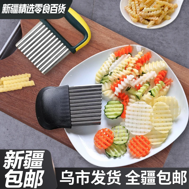 【新疆包邮】切菜波纹刀不锈钢狼牙土豆刀波浪刀薯格切片薯条切条器