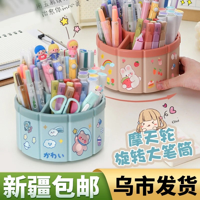 新疆包邮 大容量旋转笔筒多功能收纳盒儿童可爱创意桌面文具笔盒