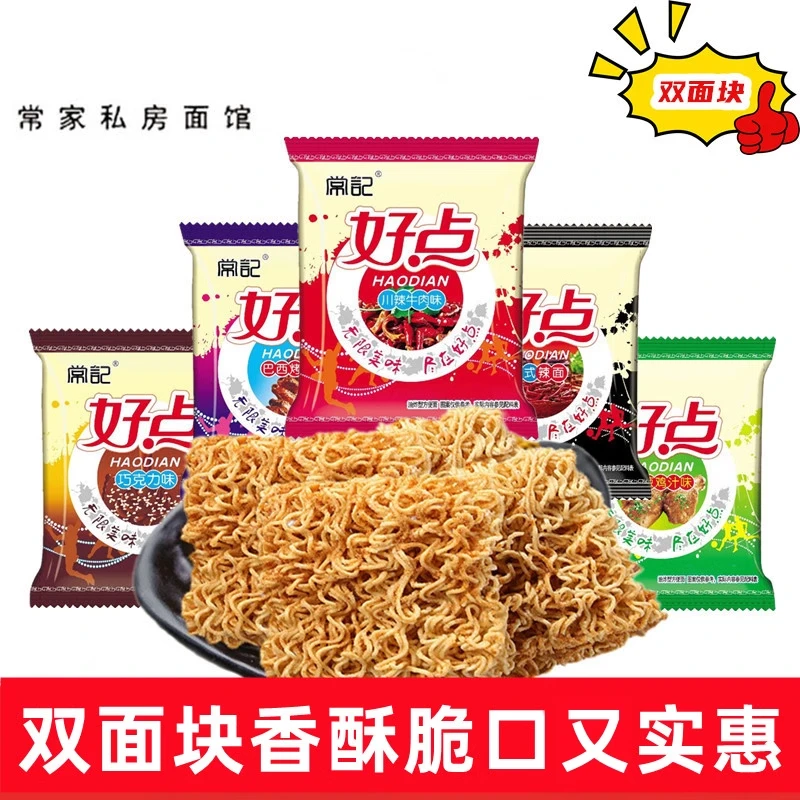 【11包】新疆发货掌心脆好点45g干吃面大包干脆面怀旧零食双面包邮