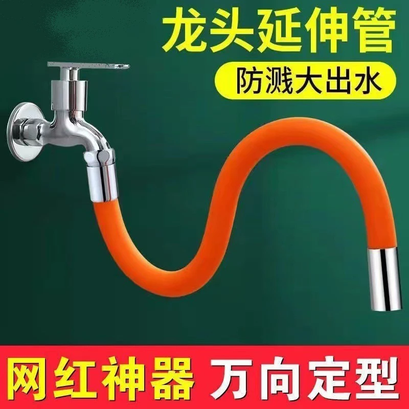 【新疆包邮】水龙头加长延伸器阳台浴室水龙头防溅水神器延长通用