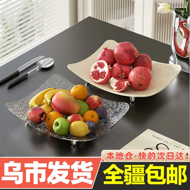 【新疆包邮】轻奢水波纹果盘家用创意加厚大容量托盘零食盘干果盘