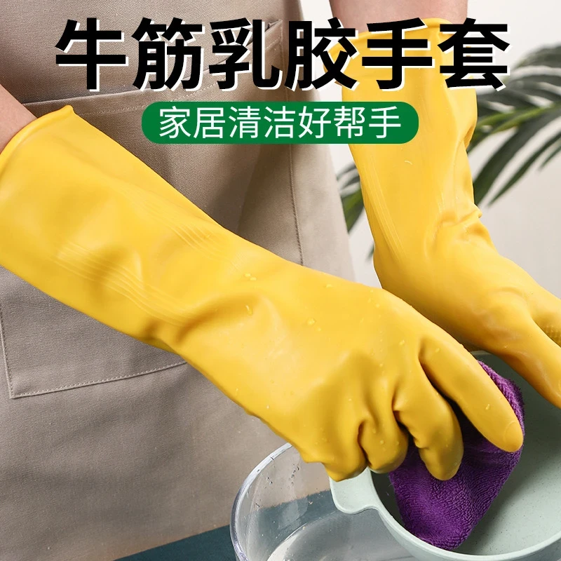 【新疆包邮】牛筋乳胶手套家务洗碗厨房胶皮加厚橡胶硅胶劳保耐磨
