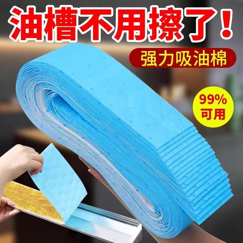 【新疆特惠】抽油烟机吸油棉家用厨房加厚吸油纸防油防渗透一次性