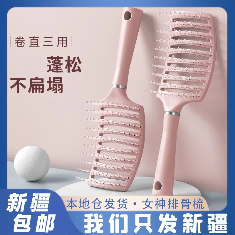 【新疆包邮】美发专用造型化妆梳蓬松立体防静电顺发大齿梳排骨梳