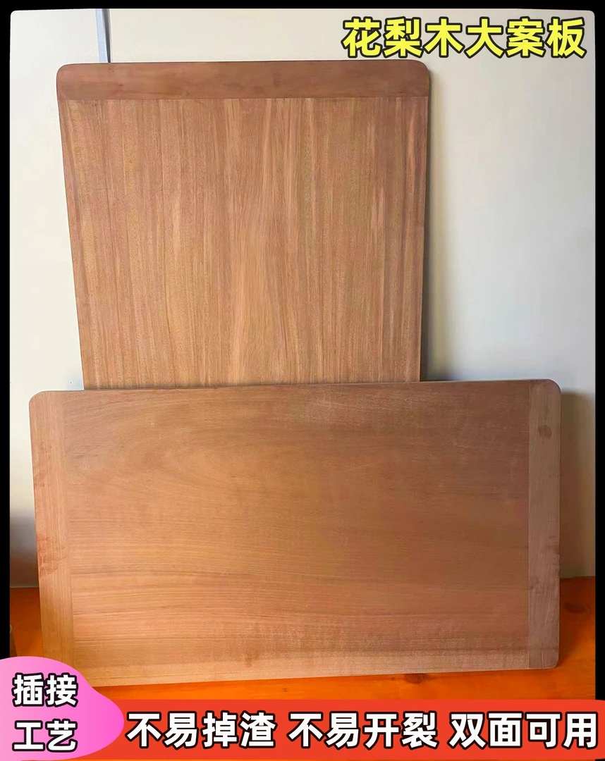 91*54.5*2.5cm花梨木榫卯拼接工艺大案板抗菌防霉双面家用菜板