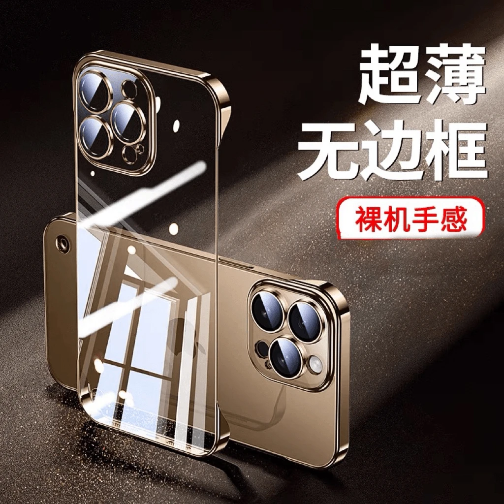 【电镀无边框】适用于苹果16proMax简约iPhone15保护套防摔14透明款
