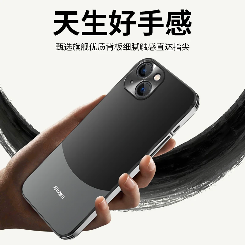 【星光磨砂+全包保护】苹果14 Plus手机壳不沾指纹手汗防摔防刮
