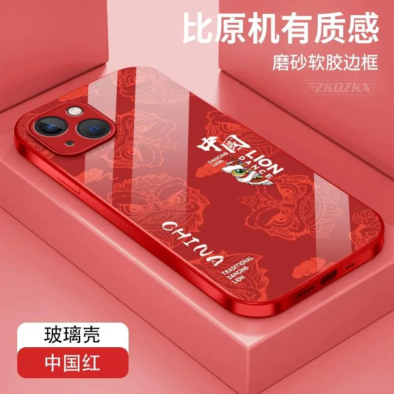 苹果13mini手机壳龙年国风醒狮玻璃壳创意高级感潮牌男女防摔超薄