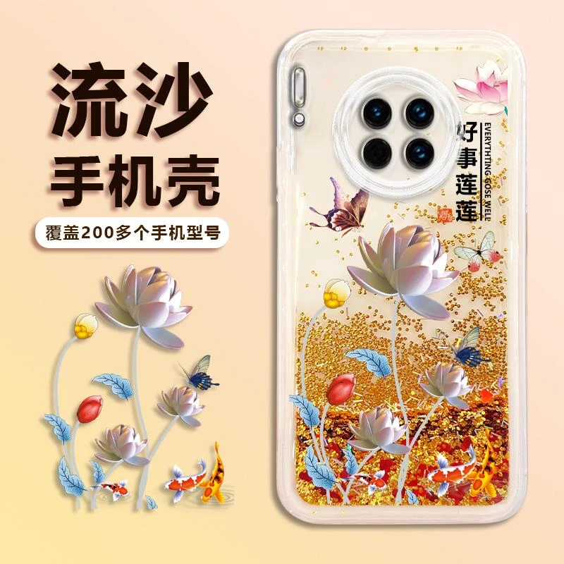 新款【华为Mate30】金色流沙好事莲莲 轻薄便捷全包防摔手机壳