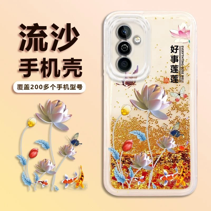 新款【华为麦芒11】金色流沙好事莲莲 轻薄便捷全包防摔手机壳