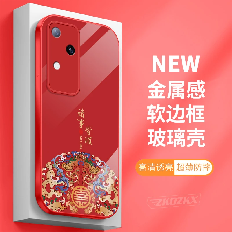 vivoS18手机壳玻璃壳诸事皆顺全包防摔硅胶套女款网红保护套潮牌