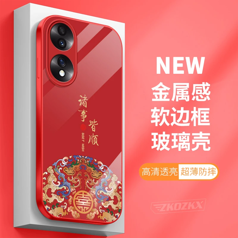 荣耀70手机壳玻璃壳诸事皆顺honor70pro女全包防摔硅胶套曲屏软壳