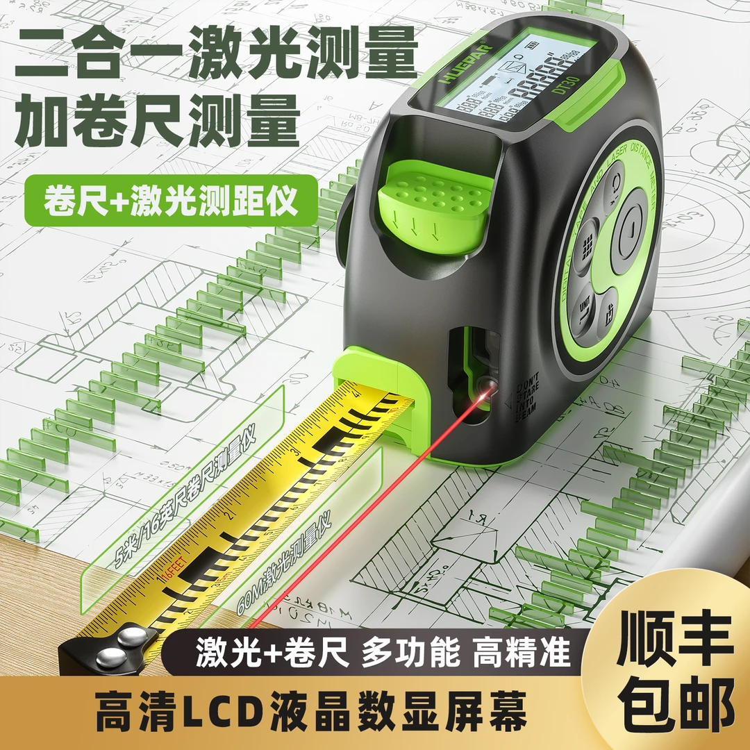 绘浦激光卷尺测距仪智能多功能激光量房神器高精度设计方便测量