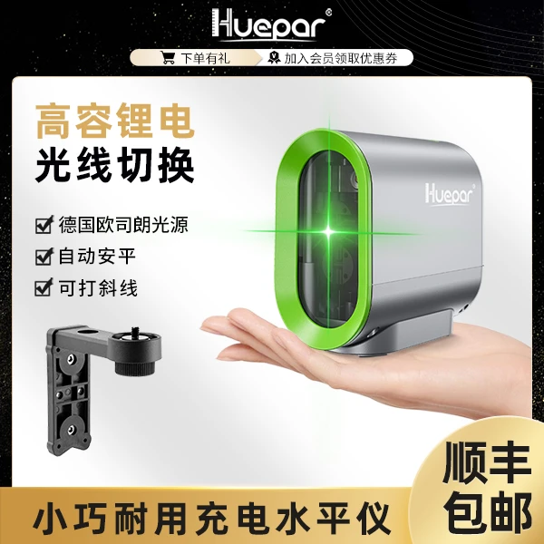 两线口袋使用体积小高精度高精准激光水平仪高精准超亮