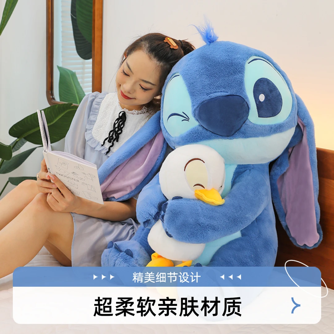 史迪仔抱唐老鸭玩偶公仔超大号超软布娃娃毛绒玩具抱枕七夕礼物女