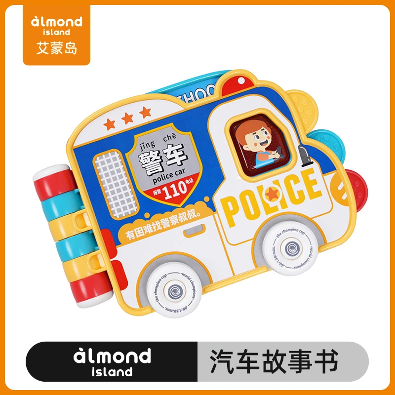 五星玩具儿童早教益智故事书趣味认知立体童车多功能趣味点读机