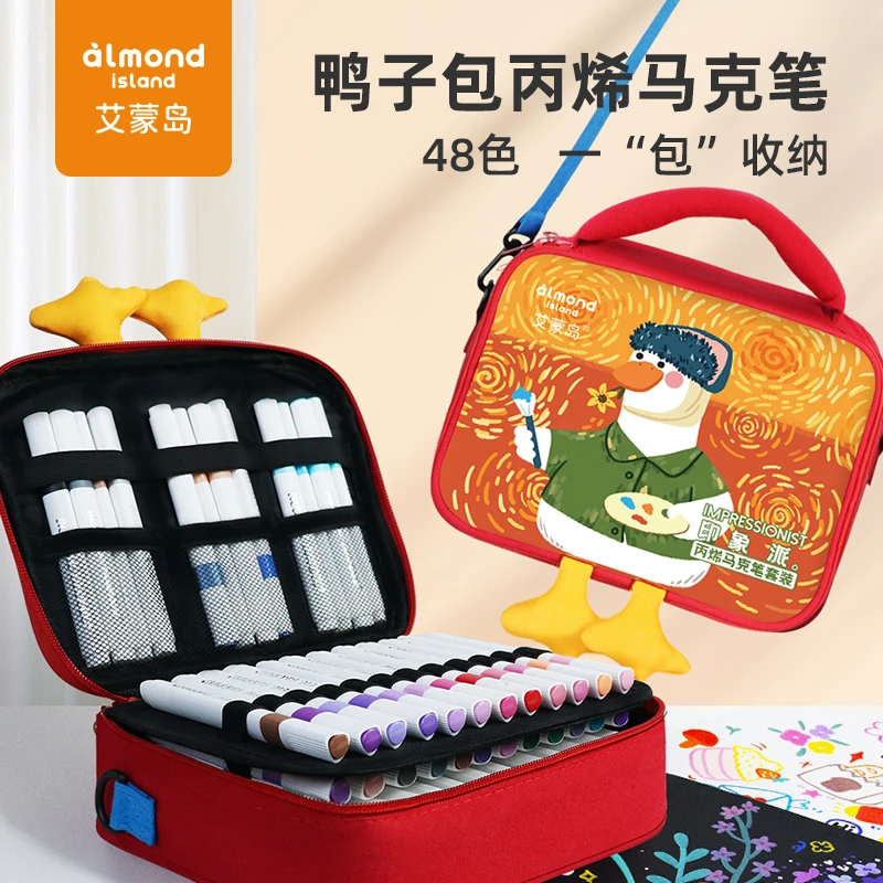 艾蒙岛丙烯马克笔包包小学生专用画画笔儿童水彩笔手绘涂鸦高光笔