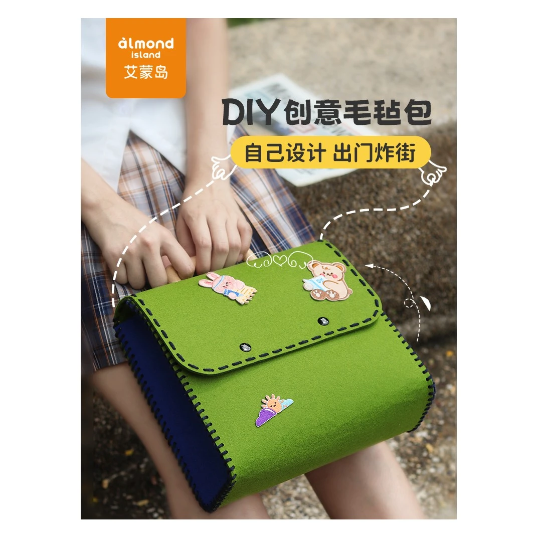 艾蒙岛国庆节女孩子手工diy儿童包包幼儿园制作材料女童创意礼物