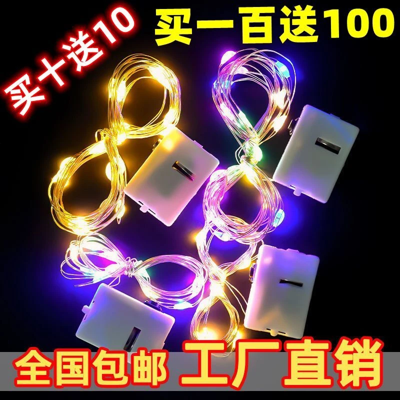 diy串灯手工玩具led灯线礼盒灯带闪发光网红花束装饰灯串烘焙花店