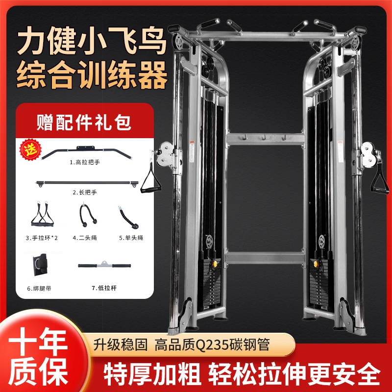 商用飞鸟多功能综合训练器健身房腿部引体向上高拉划船夹胸健身