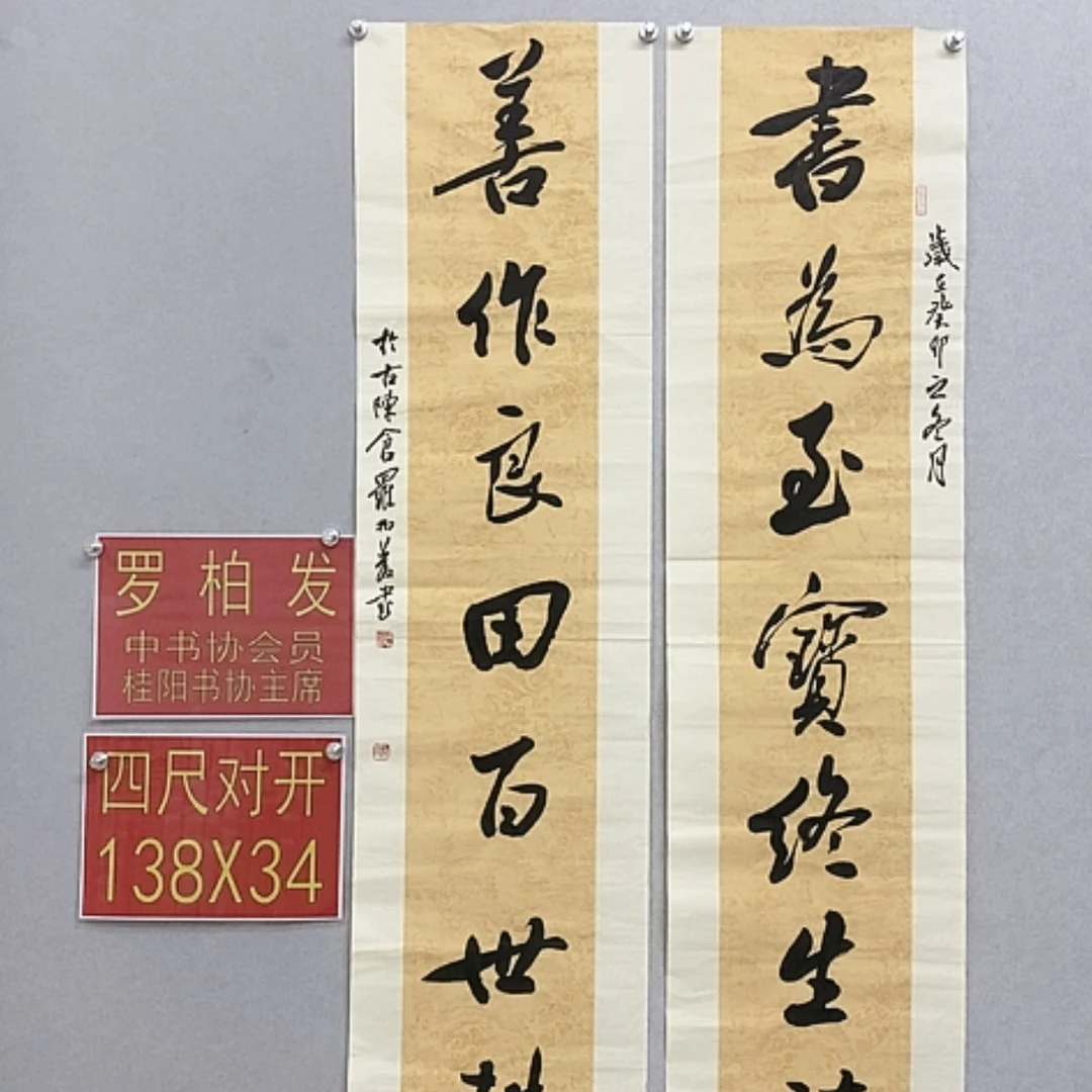 【闪购商品】书法罗