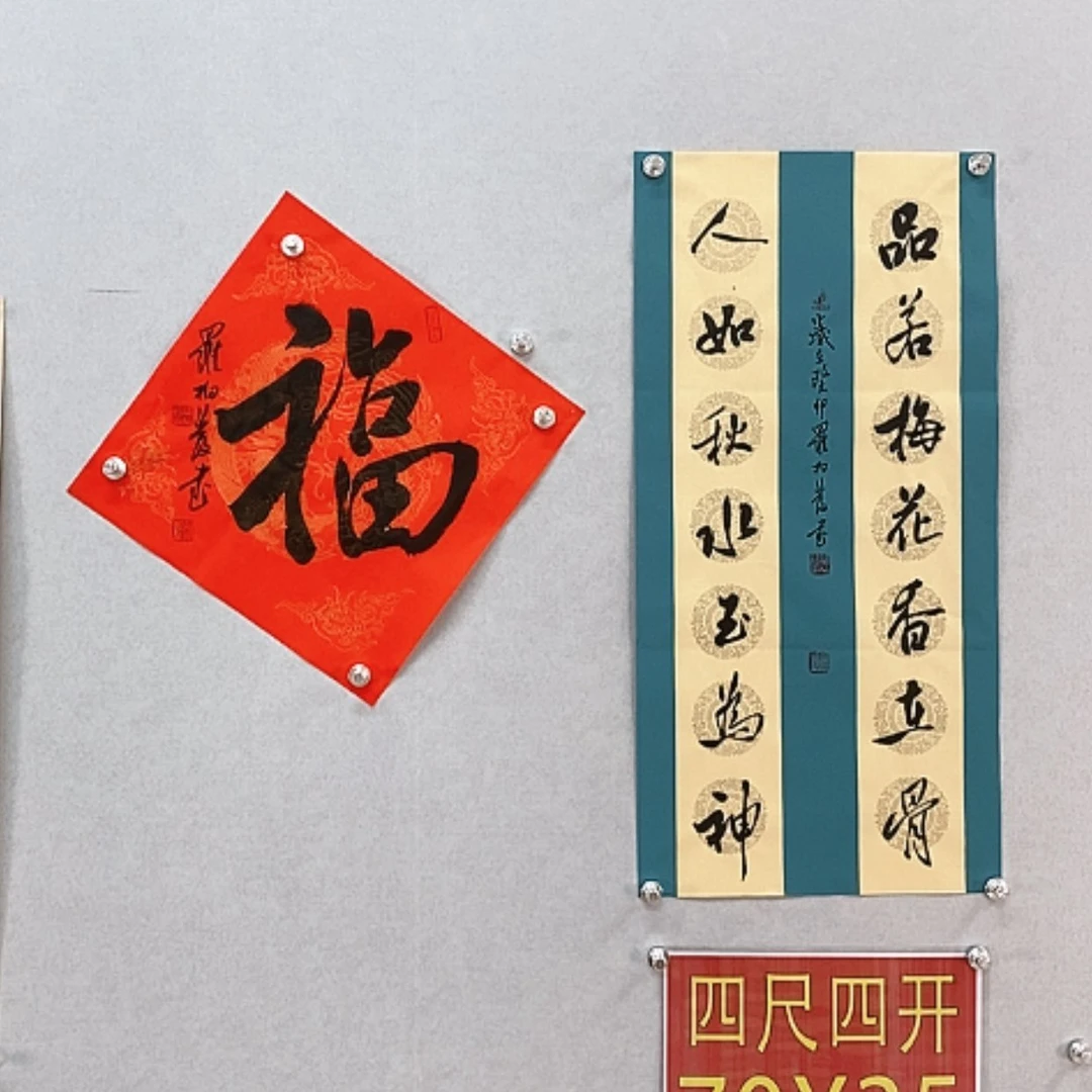 【闪购商品】书法罗