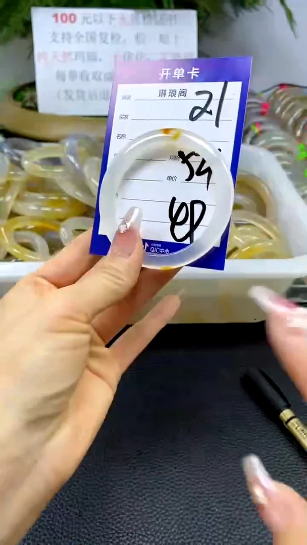 【闪购商品】玛瑙/玉髓手镯未镶嵌21