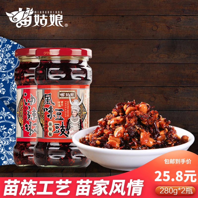 苗姑娘风味豆豉油辣椒280gX2瓶下饭菜下饭酱油泼辣子拌粉拌面调料