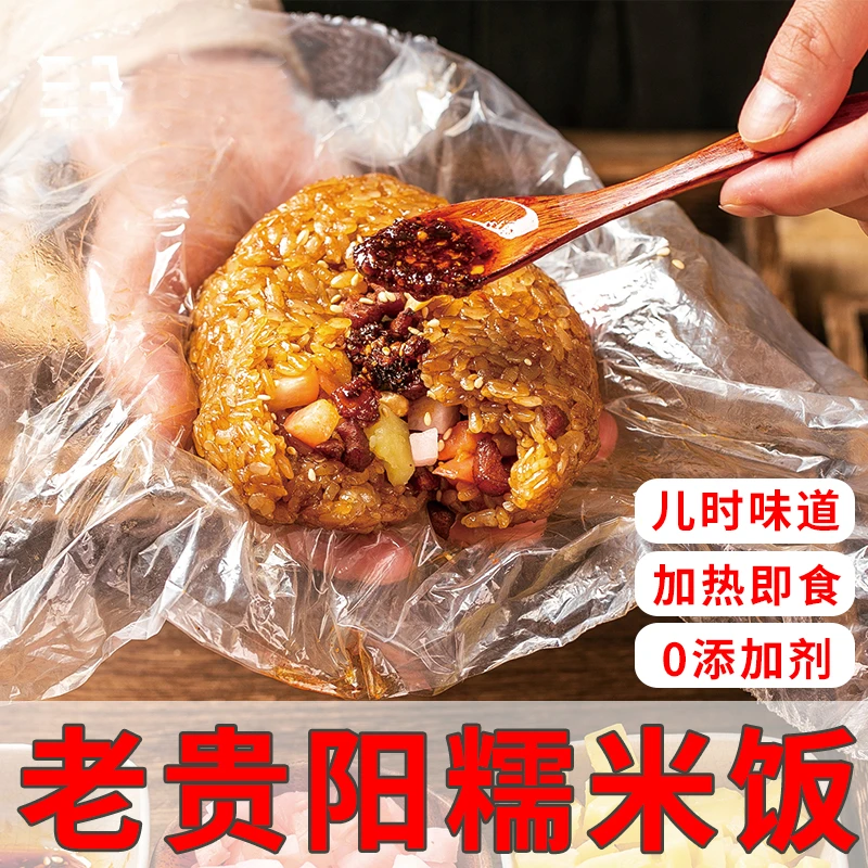 贵州特产黔小二老贵阳糯米饭团227gX3个/袋街边特色小吃早餐零食