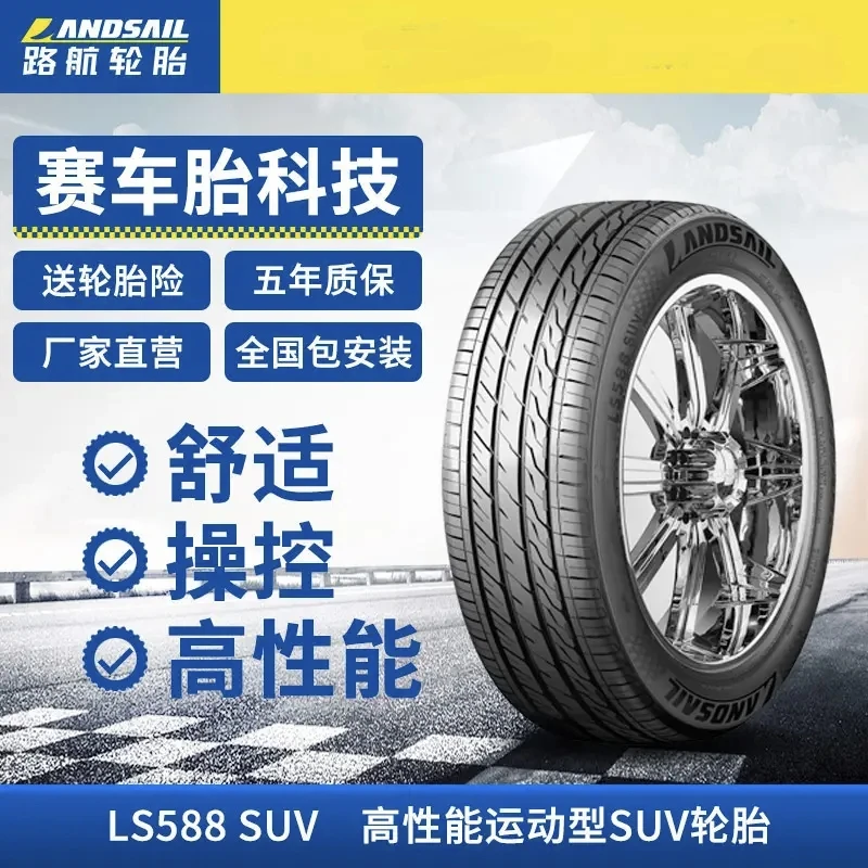 路航高性能缺气防爆轮胎