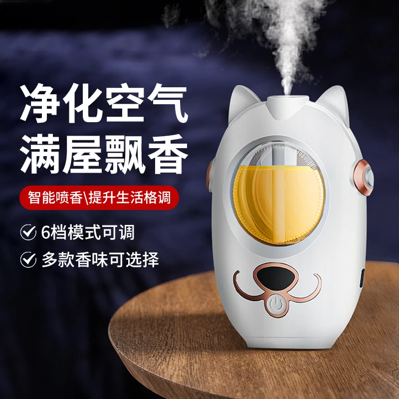 智能香氛机卧室清新剂除臭加湿神器室内持久留香香氛便携香薰机