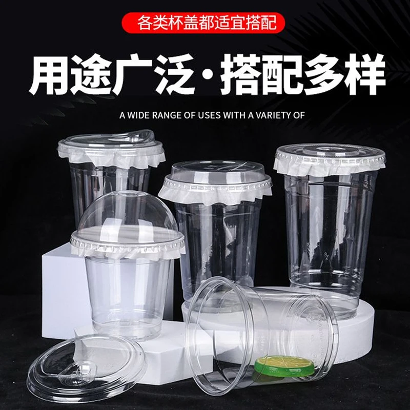 98口径一次性杯子家用咖啡冷饮杯塑料高透杯手打柠檬茶外卖打包杯