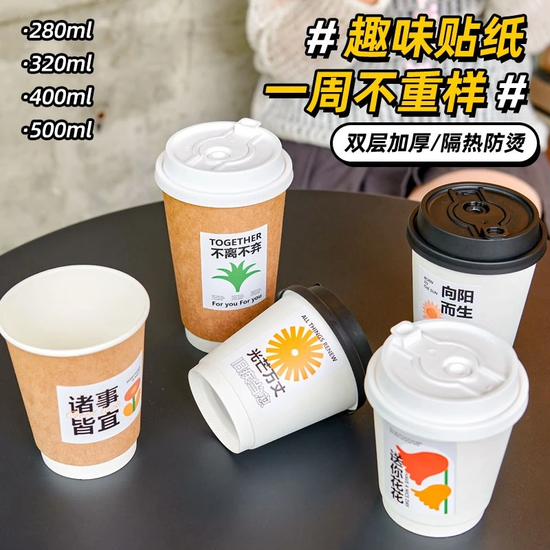 带盖咖啡杯咖啡纸加厚防烫双层纸杯豆浆奶茶热饮打包杯一次性杯子